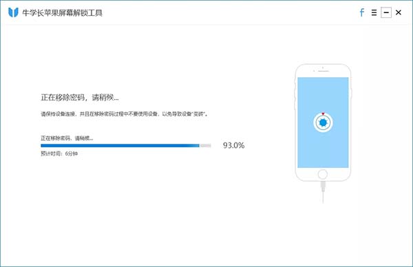 Tenorshare 4uKey破解版使用教程