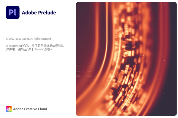 Prelude 2021破解版