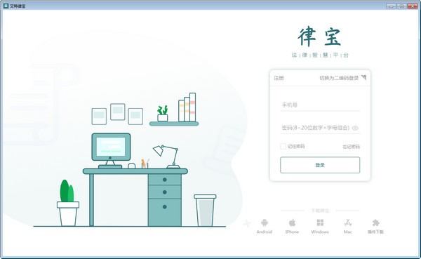 艾特律宝官方版