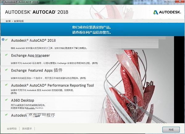 cad64位破解版下载