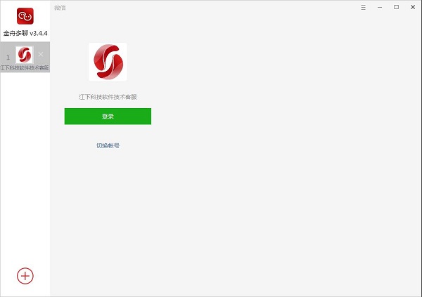 金舟电脑定时开关机软件下载 截图