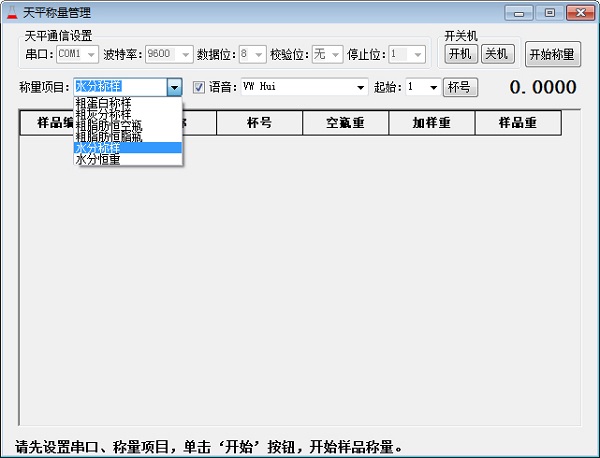 佳易检验管理系统下载 截图