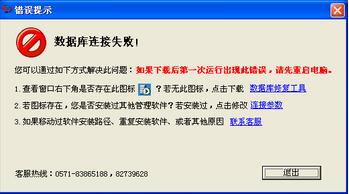管家婆破解版下载