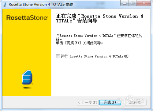 【Rosetta Stone激活版】Rosetta Stone下载(罗塞塔石碑) v7.14.0 中文激活版插图4
