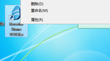 【Rosetta Stone激活版】Rosetta Stone下载(罗塞塔石碑) v7.14.0 中文激活版插图7