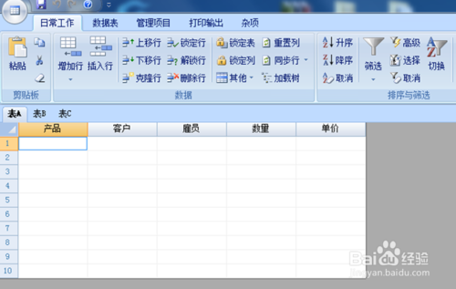 【Foxtable2020激活版】Foxtable2020免费下载 v2020 开发激活版插图6