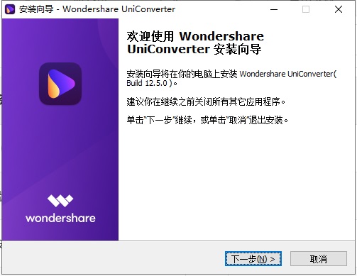 【万兴优转12激活版下载】万兴优转12中文激活版 v12.5.0.17 绿色免激活版插图3