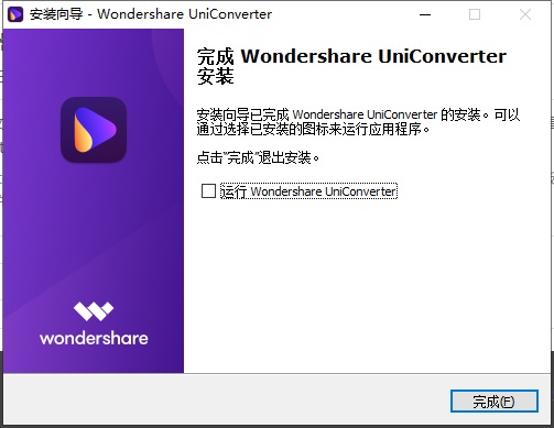 【万兴优转12激活版下载】万兴优转12中文激活版 v12.5.0.17 绿色免激活版插图6