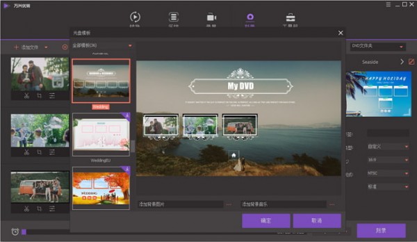 【万兴优转12激活版下载】万兴优转12中文激活版 v12.5.0.17 绿色免激活版插图12