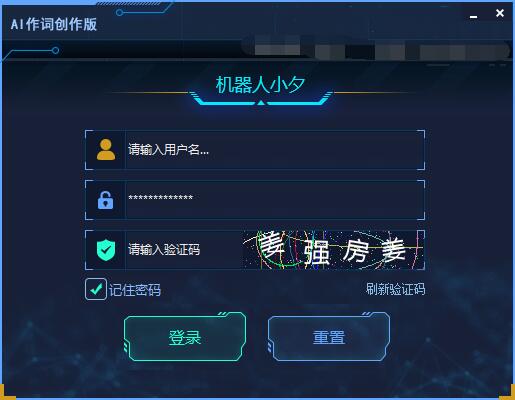 机器人小夕破解版截图