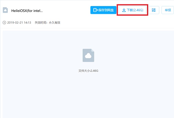 黑雷模拟器安装方法截图3