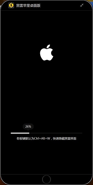黑雷模拟器安装方法截图5