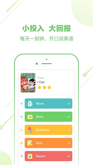 【斑马AI课电脑版】斑马AI课官方下载 v1.1.0.35 最新电脑版插图1