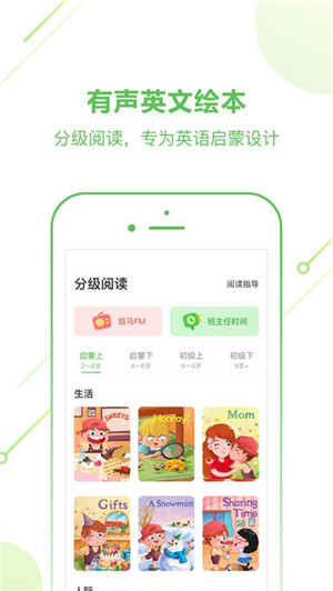 【斑马AI课电脑版】斑马AI课官方下载 v1.1.0.35 最新电脑版插图2