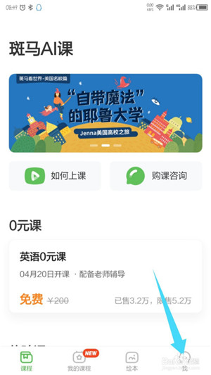 【斑马AI课电脑版】斑马AI课官方下载 v1.1.0.35 最新电脑版插图4