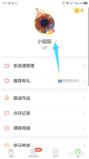 【斑马AI课电脑版】斑马AI课官方下载 v1.1.0.35 最新电脑版插图5