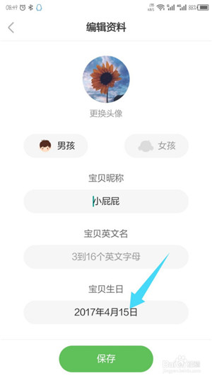 【斑马AI课电脑版】斑马AI课官方下载 v1.1.0.35 最新电脑版插图6