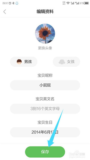 【斑马AI课电脑版】斑马AI课官方下载 v1.1.0.35 最新电脑版插图8