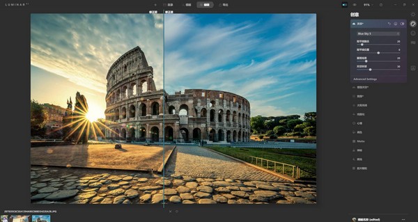 Luminar AI下载