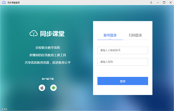 小蚂蚁同步课堂下载截图