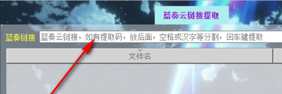 蓝奏云网盘使用方法