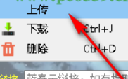 蓝奏云网盘使用方法