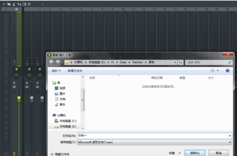 FL12汉化破解版怎么录歌