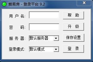 【爱易房登录平台】爱易房登录平台下载 v9.2 官方绿色版插图2