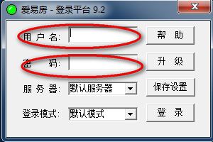 【爱易房登录平台】爱易房登录平台下载 v9.2 官方绿色版插图3