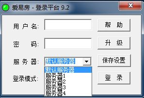 【爱易房登录平台】爱易房登录平台下载 v9.2 官方绿色版插图4