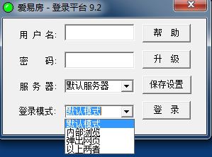 【爱易房登录平台】爱易房登录平台下载 v9.2 官方绿色版插图5