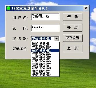 【爱易房登录平台】爱易房登录平台下载 v9.2 官方绿色版插图7