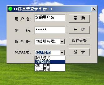 【爱易房登录平台】爱易房登录平台下载 v9.2 官方绿色版插图8
