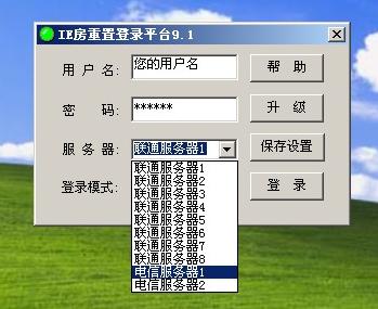 【爱易房登录平台】爱易房登录平台下载 v9.2 官方绿色版插图9