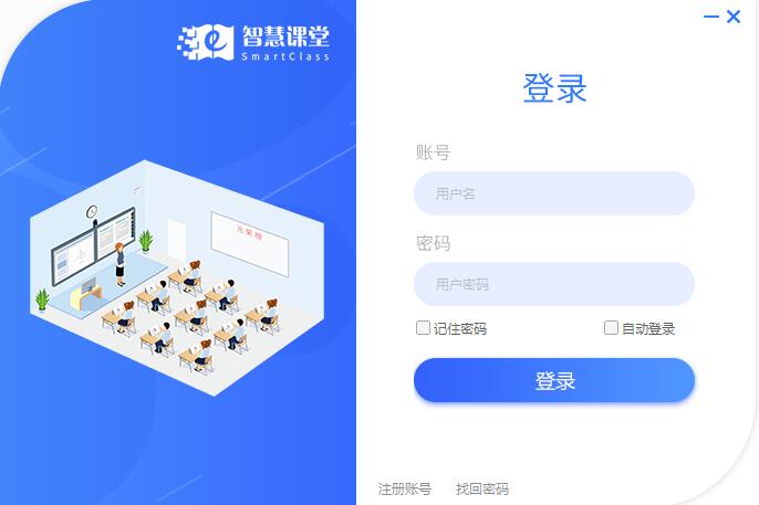 孺教网智慧课堂破解版截图