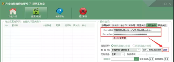 使用教程2