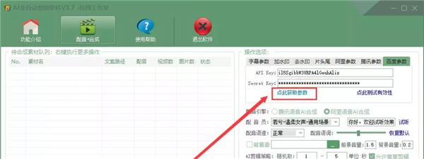 使用教程6