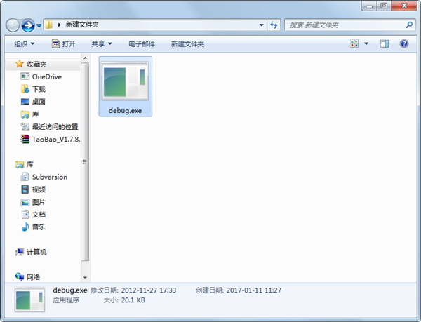 debug.exe下载