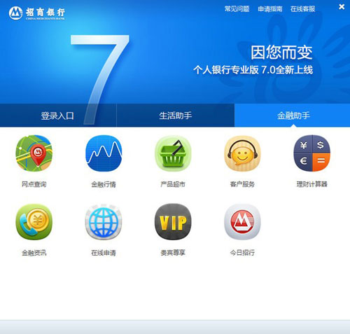 招商银行大众版下载