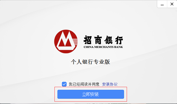 【招商银行大众版下载】招商银行大众版客户端 v7.4.5.0 官方最新版插图2
