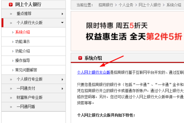 【招商银行大众版下载】招商银行大众版客户端 v7.4.5.0 官方最新版插图6