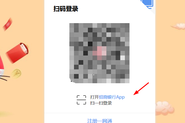 【招商银行大众版下载】招商银行大众版客户端 v7.4.5.0 官方最新版插图7