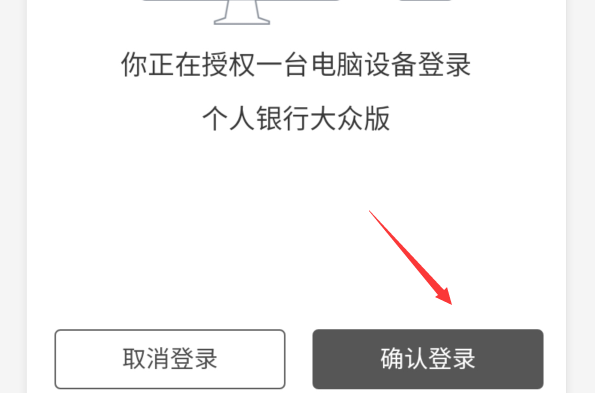 【招商银行大众版下载】招商银行大众版客户端 v7.4.5.0 官方最新版插图8