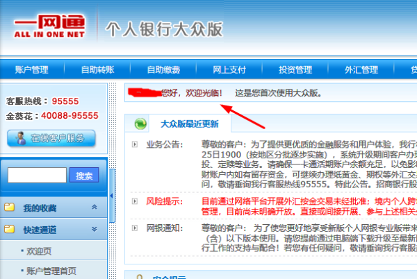 【招商银行大众版下载】招商银行大众版客户端 v7.4.5.0 官方最新版插图9