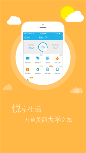 【福大易班电脑版下载】福大易班工作平台 v1.5.0 官方PC版插图2