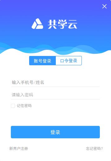 共学网客户端下载 第1张图片