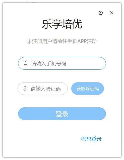 乐学培优下载截图