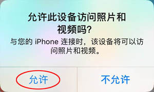 乐易佳苹果手机恢复软件