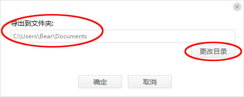 乐易佳苹果手机恢复软件