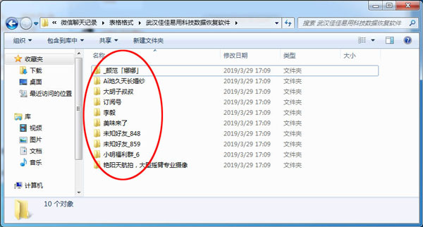 乐易佳苹果手机恢复软件